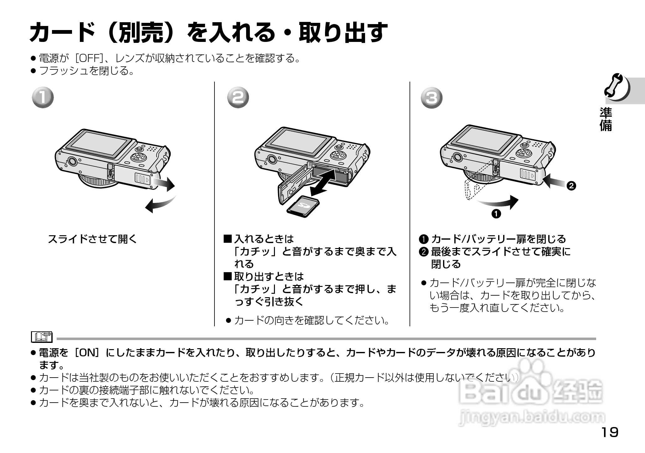 Panasonic DMC-LX1相机説明书:[2]