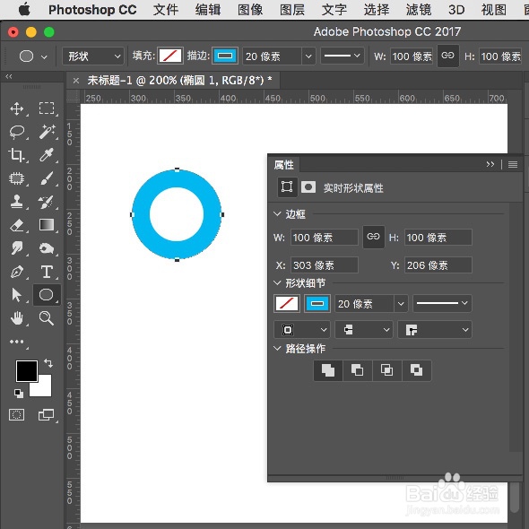 如何用ps画出一个圆环