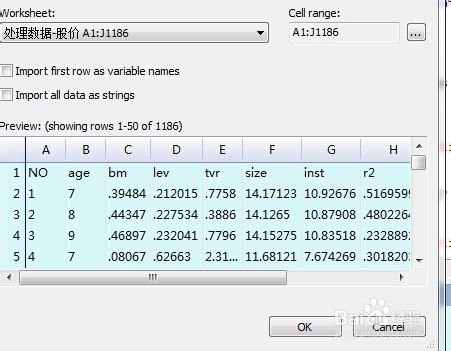 STATA之多元回归结果导出