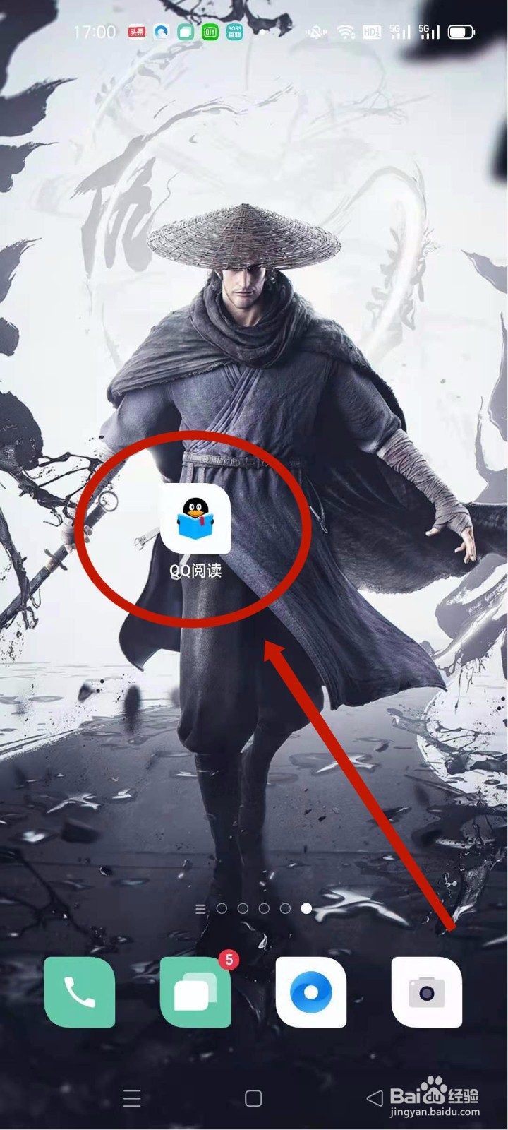 QQ阅读怎么更换背景