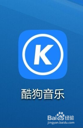酷狗音乐在哪设置定时停止播放