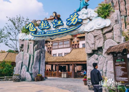 飞跃江苏是怎么玩的