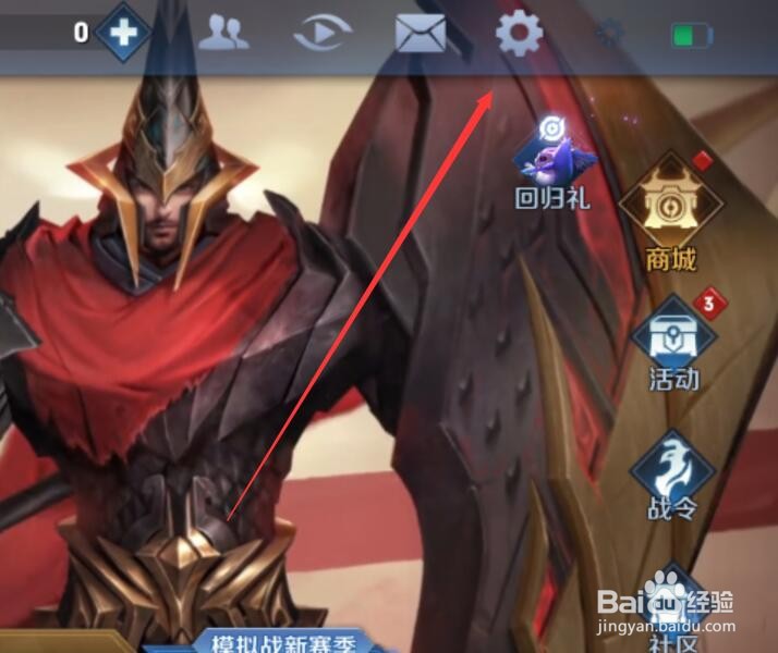 王者荣耀怎么从QQ切换到微信登录