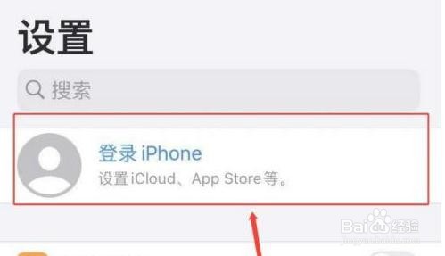 苹果手机怎么传送数据到另一个手机