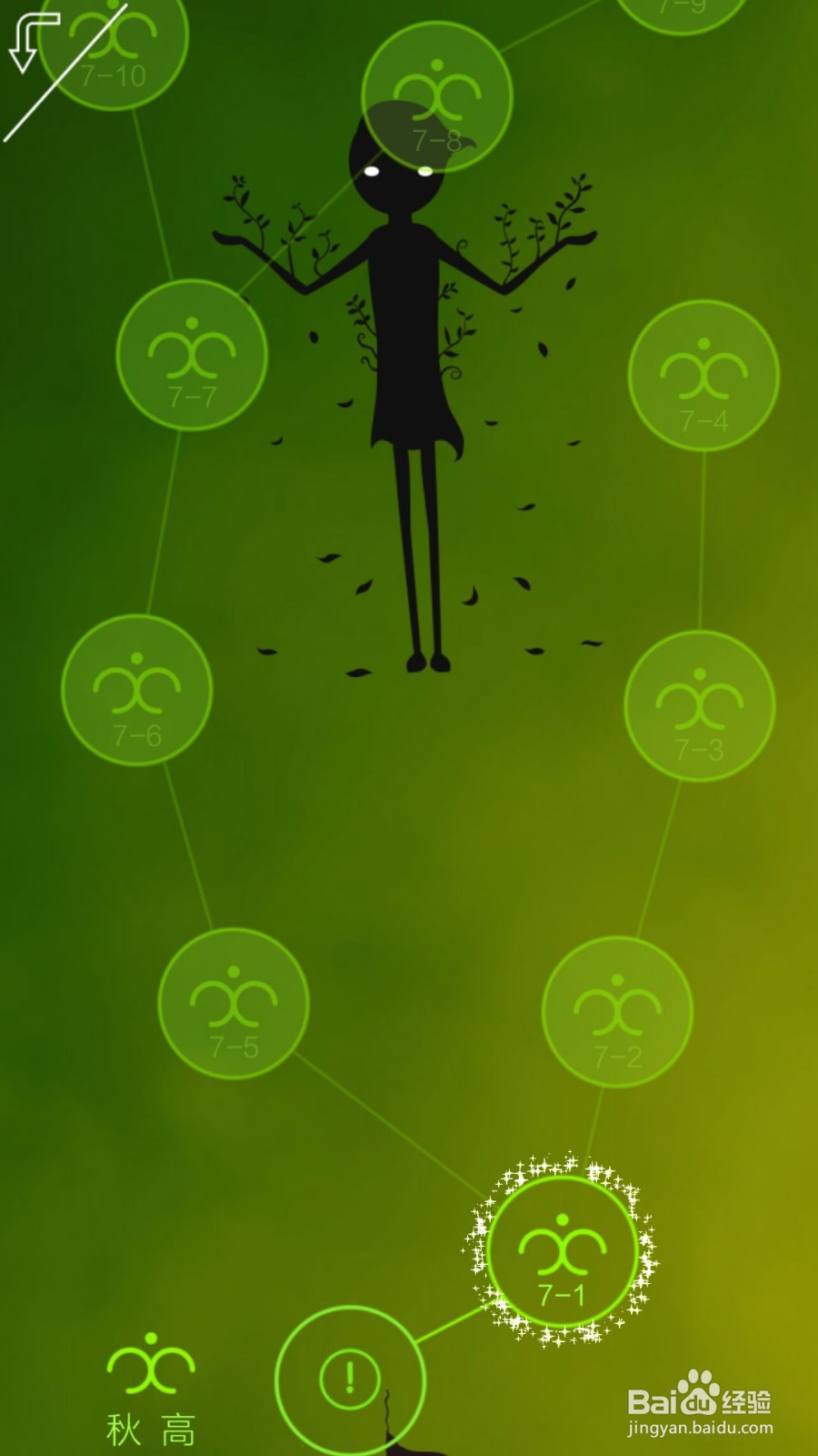 同一个世界攻略（三生梦醒篇）——第七章前六关