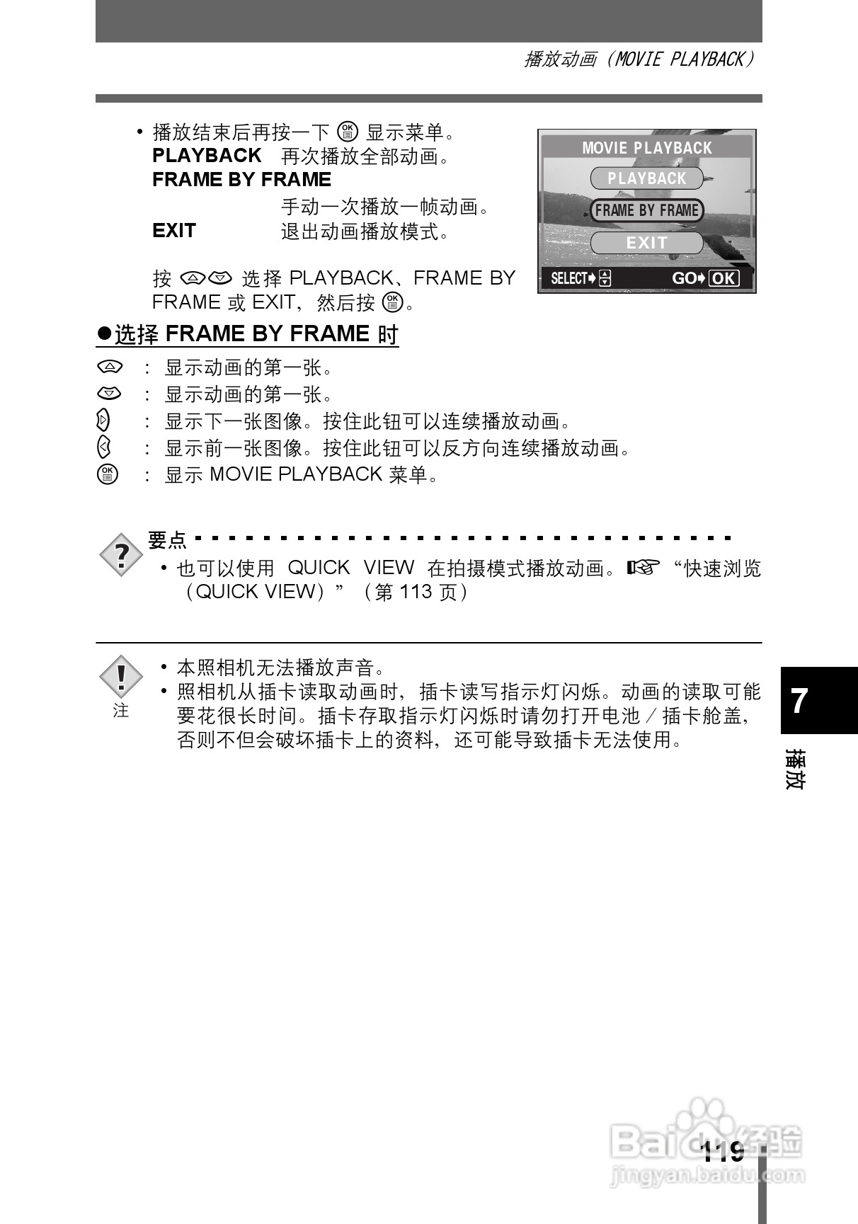 OLYMPUS CAMEDIA数码照相机C-760使用说明书:[12]