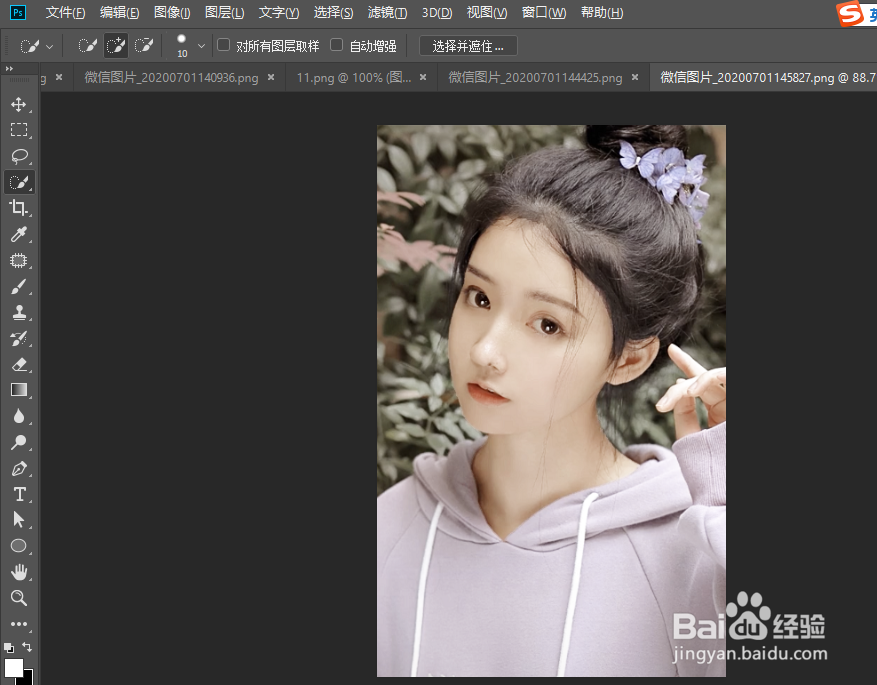PS如何一秒把人物变白
