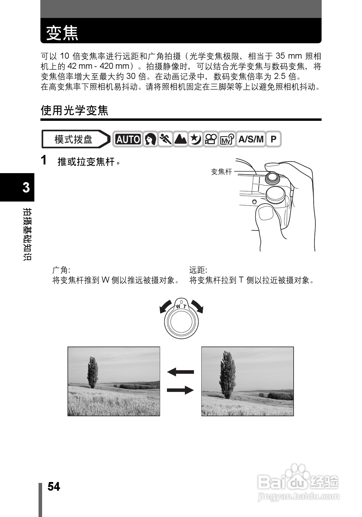 OLYMPUS CAMEDIA数码照相机C-760使用说明书:[6]