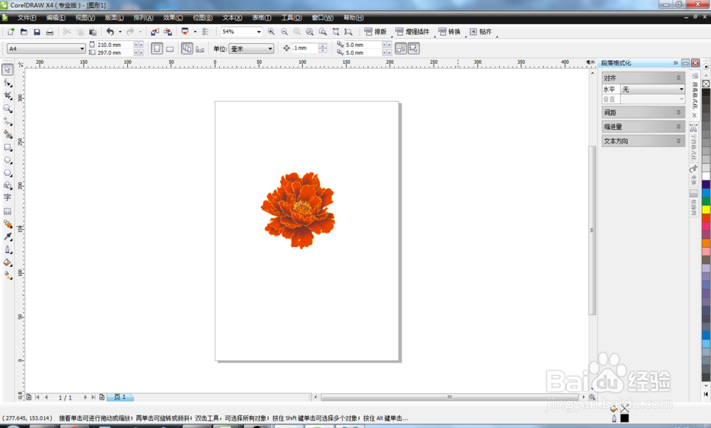 旧版/体验版CDR怎样读取AI文件
