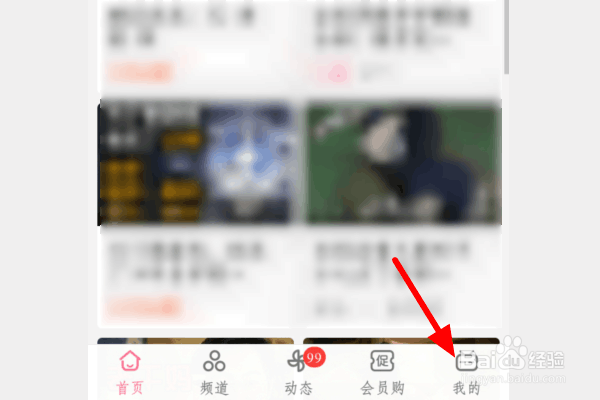 bilibili怎么上传视频