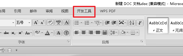 word开发工具选项卡在哪