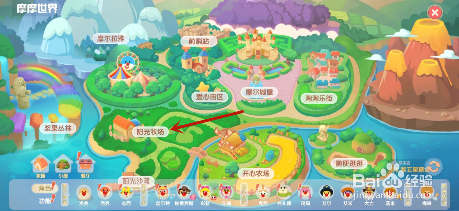 摩尔庄园鳗鱼怎么钓