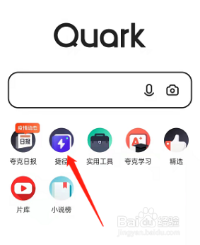 夸克浏览器在哪玩游戏