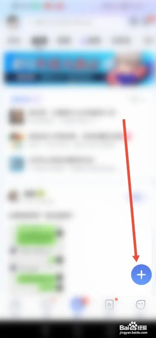 如何在智联招聘发布动态