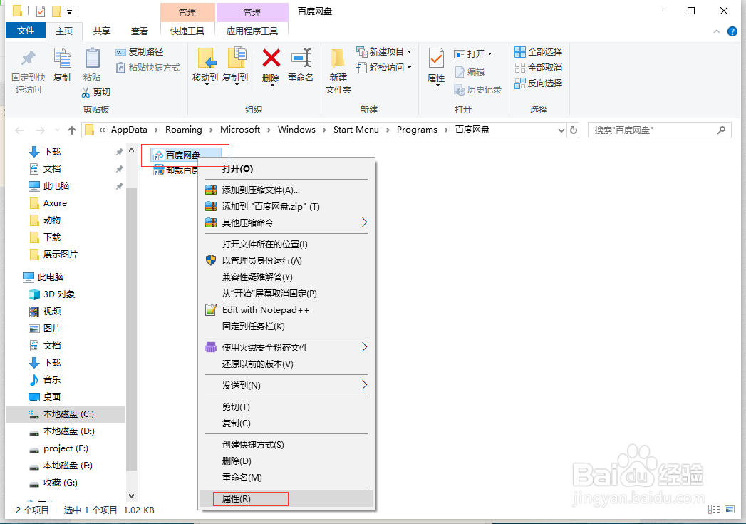 怎么创建快捷指令