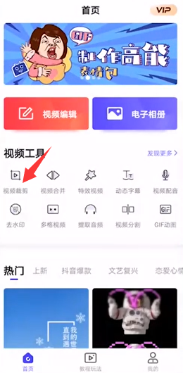 手机视频画面大小如何裁剪