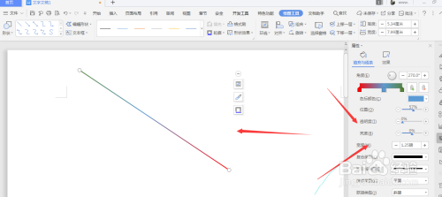 WPS文档中制作渐变线方法