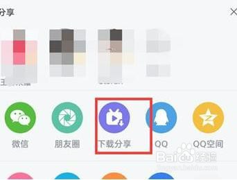 哔哩哔哩视频如何进行下载分享