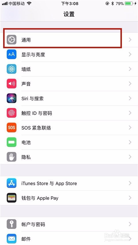 苹果手机如何设置时间