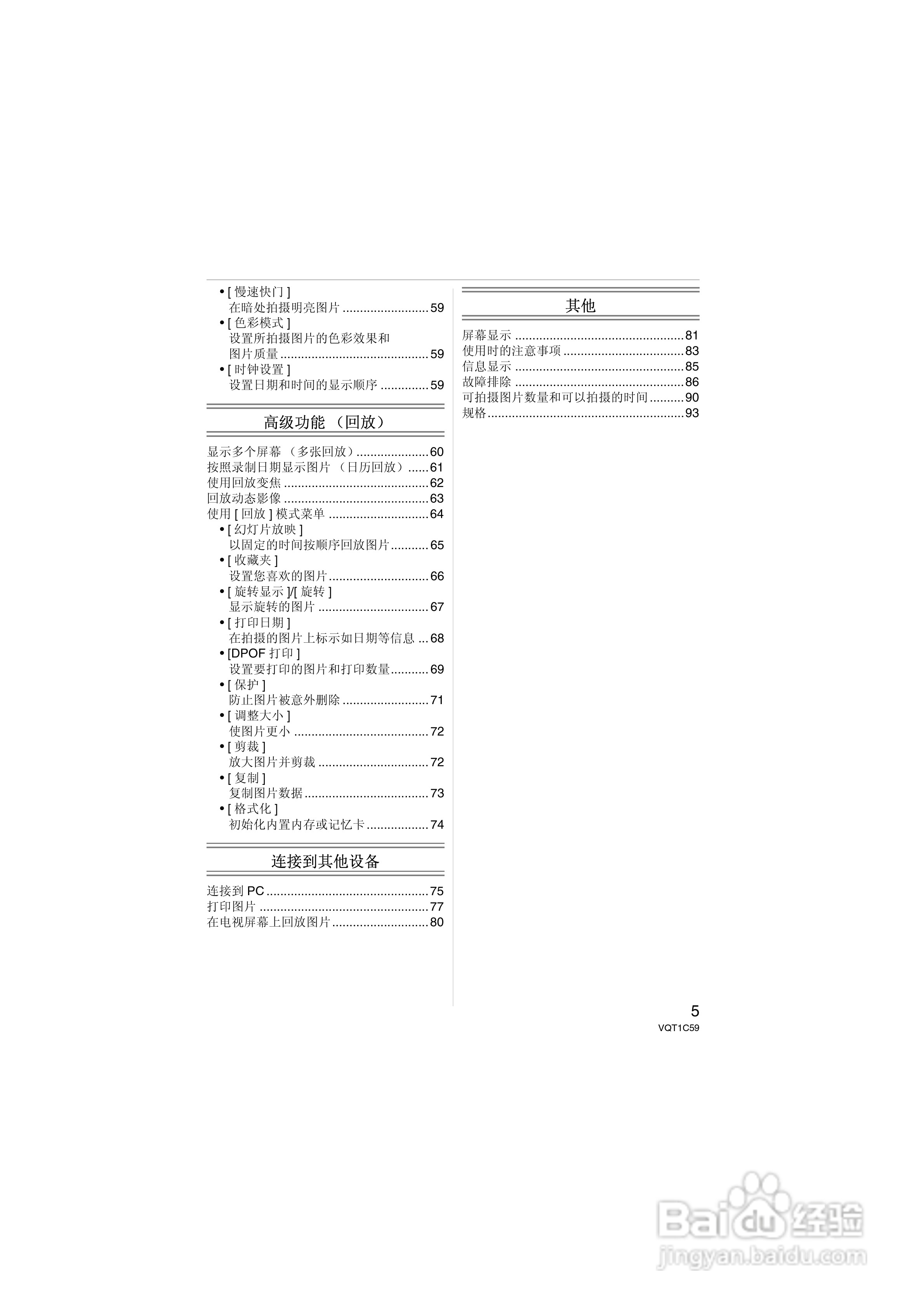Panasonic DMC-LZ7GK数码相机使用说明书:[1]