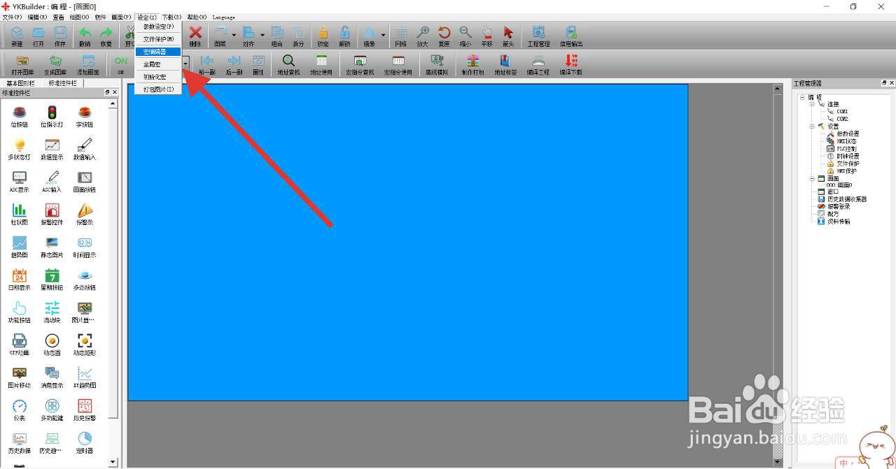 如何用YKBuilder进行编程?