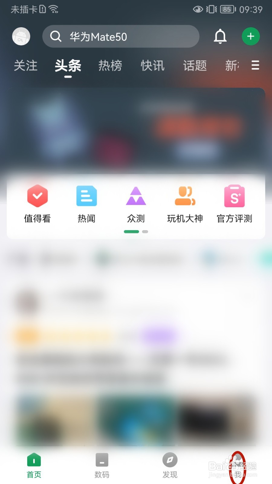 酷安如何设置密码