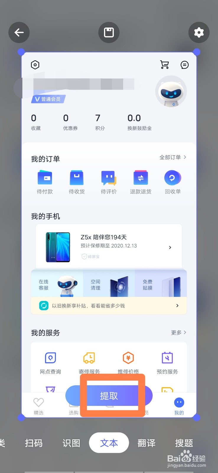 vivo识别文字功能在哪
