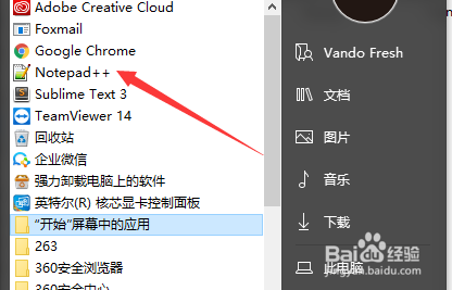 Notepad++怎么降序排列文本行