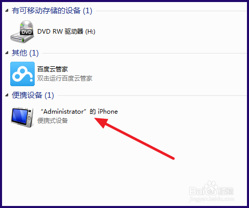 iphone6照片怎么导入电脑