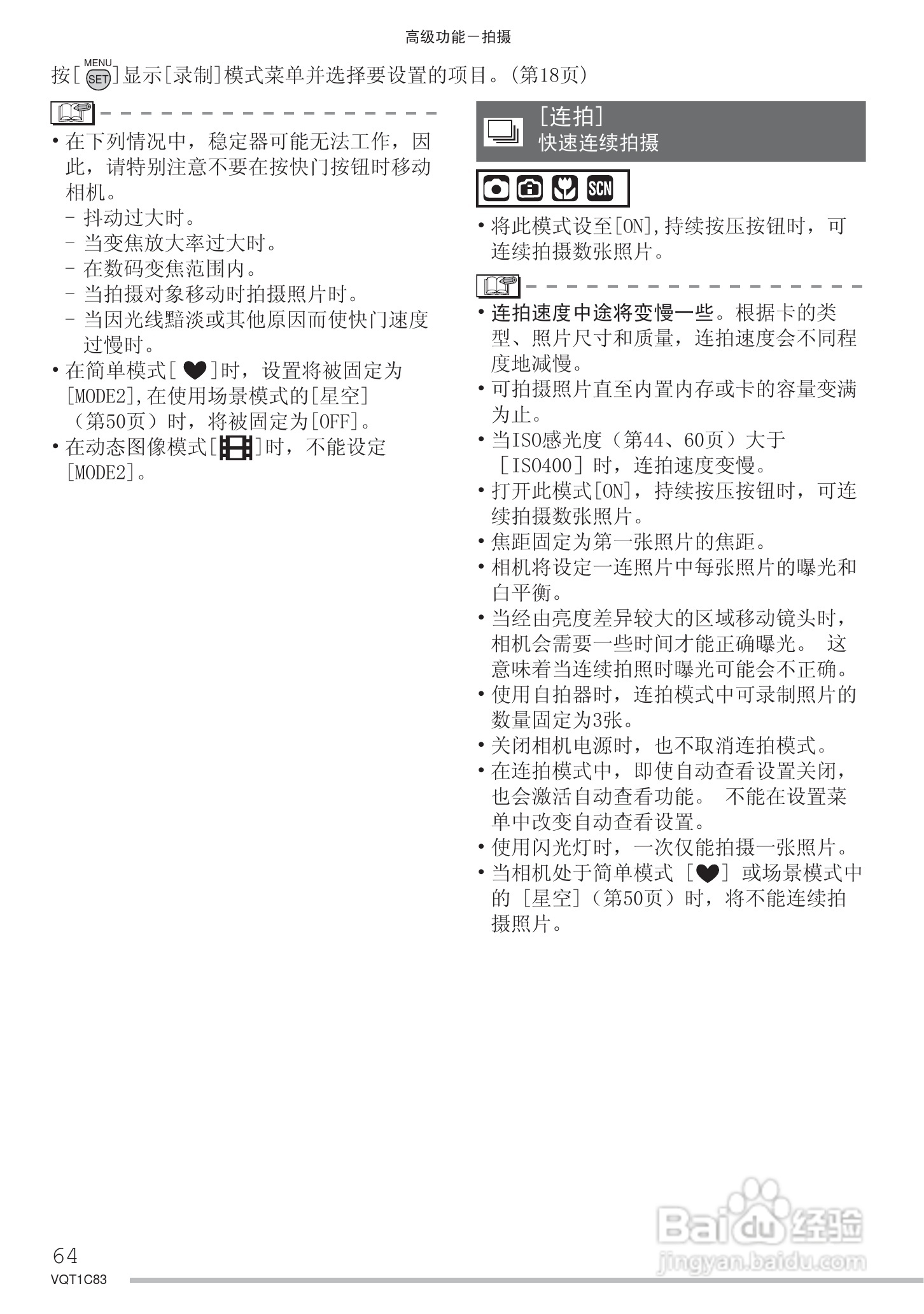 Panasonic DMC-LS75GK数码相机使用说明书:[7]