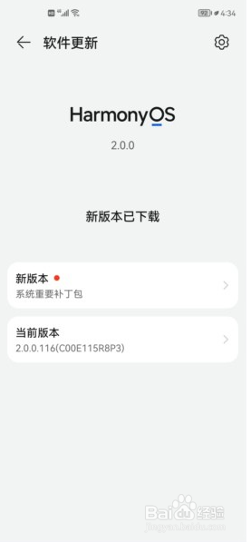 华为matePadpor升级鸿蒙系统