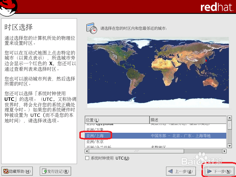 怎么安装linux系统：[2]