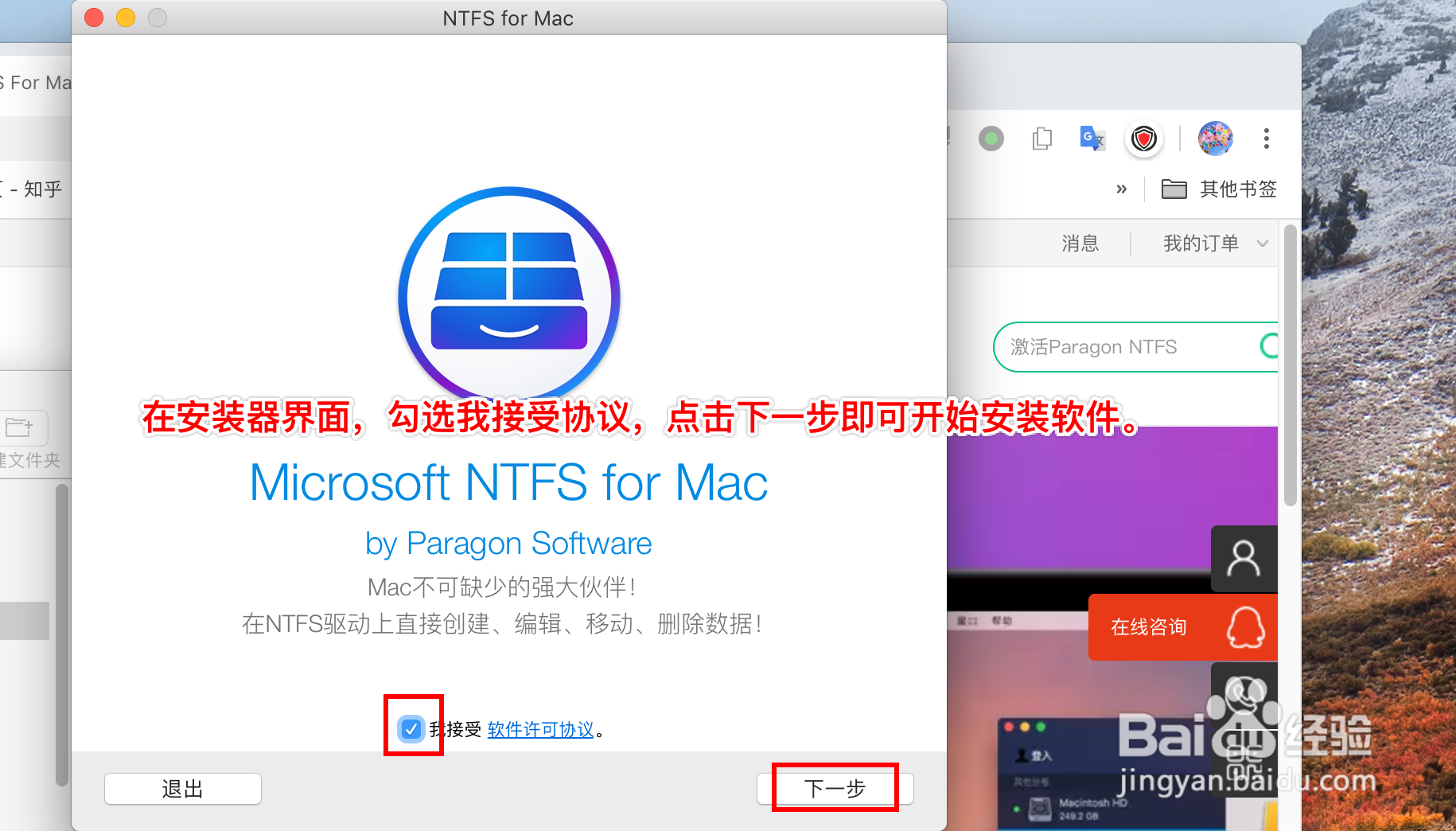 mac如何读写NTFS硬盘