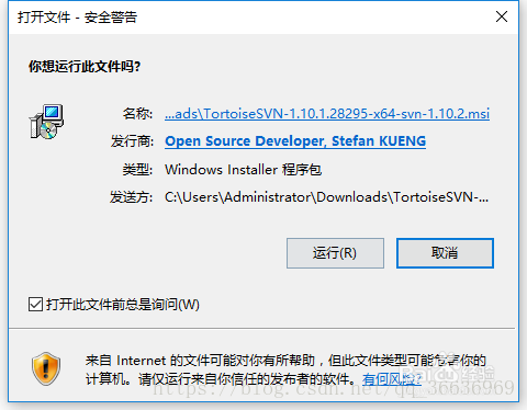 TortoiseSvn小乌龟安装方法
