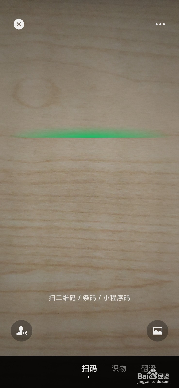 微信怎么样添加好友