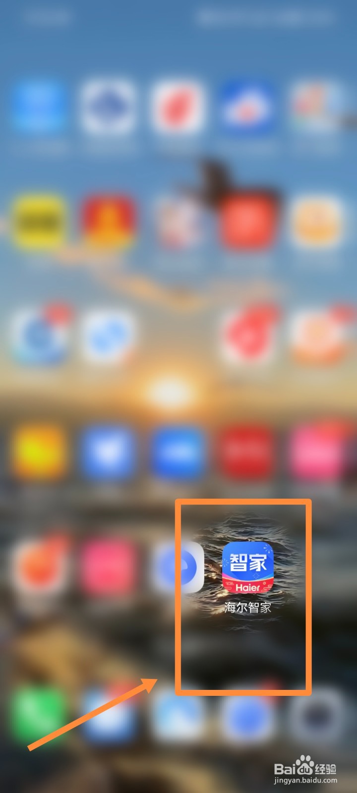 海尔智家APP如何进行查看我的积分