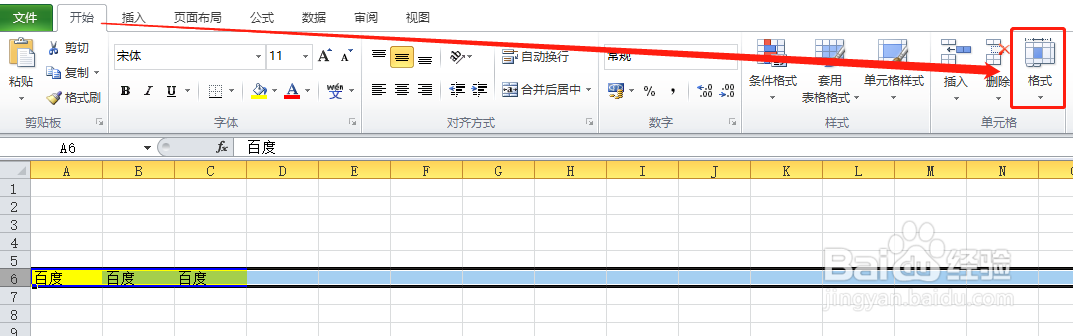 Excel调整行高的三种方法