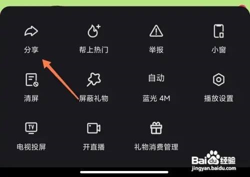 快手直播间怎么分享