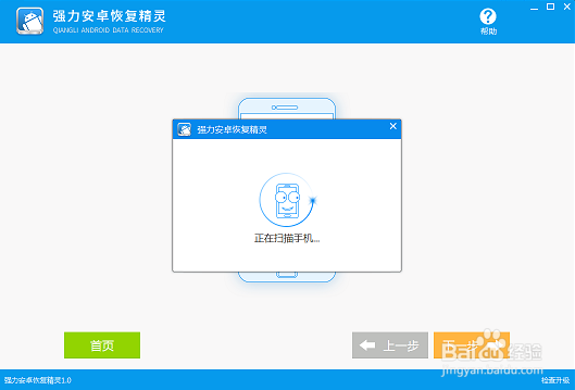 vivo Y55怎么恢复联系人 恢复联系人的方法
