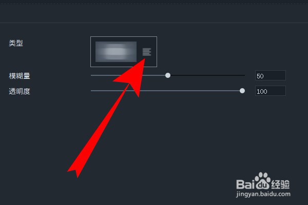 喵影工厂马赛克类型怎么修改更换