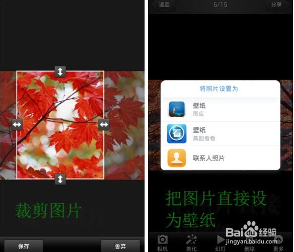 美图秋景随地拍