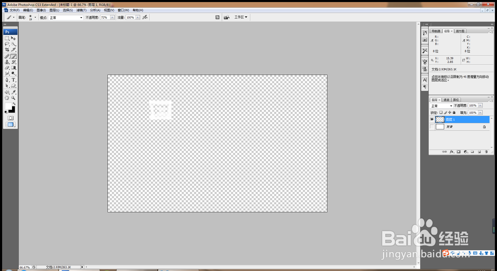 如何用PS软件设计整齐的水珠效果图