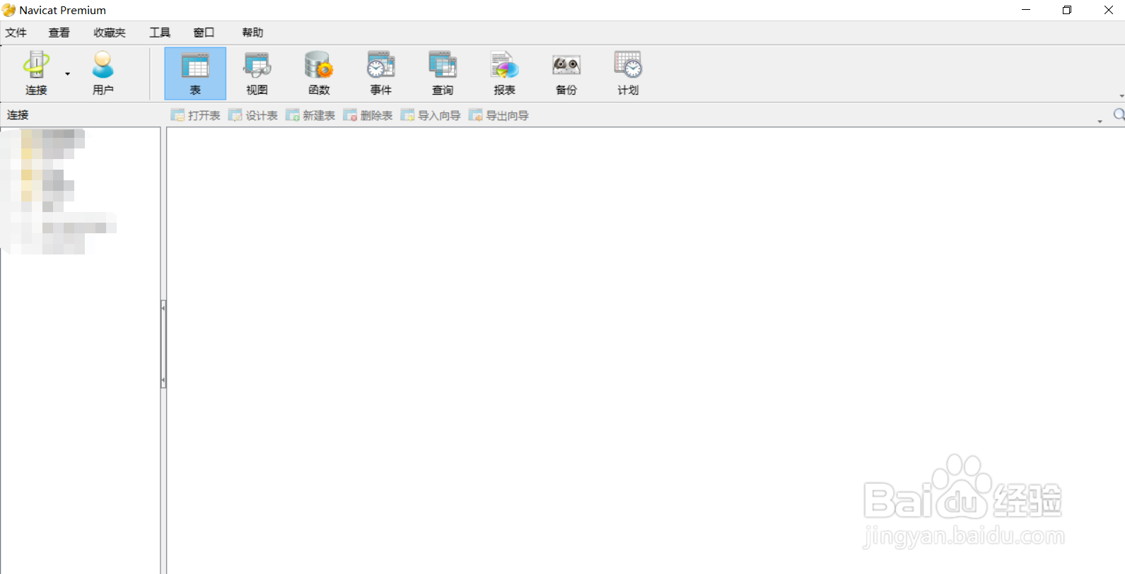 Navicate如何连接查看Mysql数据库
