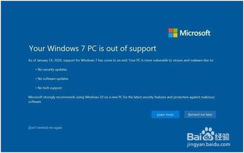 windows7停止支持后怎么办