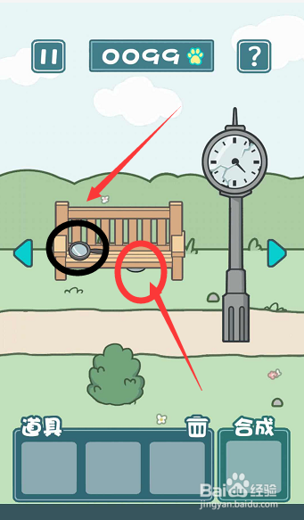 天天躲猫猫2南山公园第14关怎么过