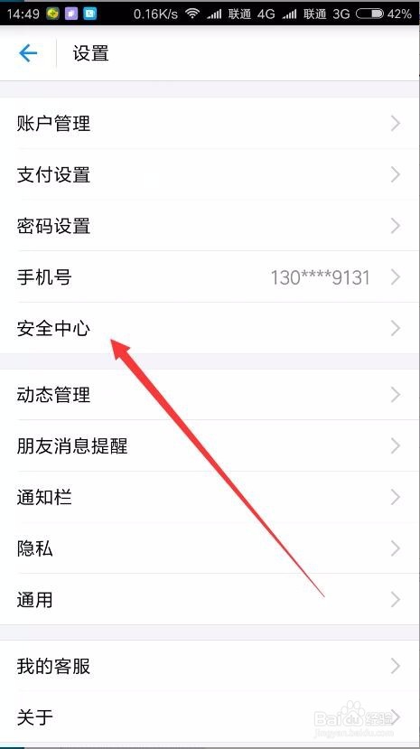 支付宝怎么开通指纹支付功能