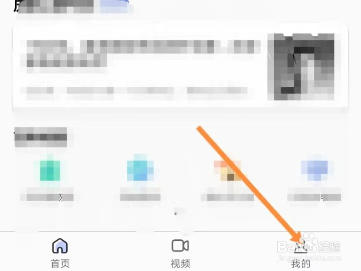 百度百科如何查找应用权限说明？