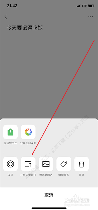 微信如何使用备忘录，该功能在哪里