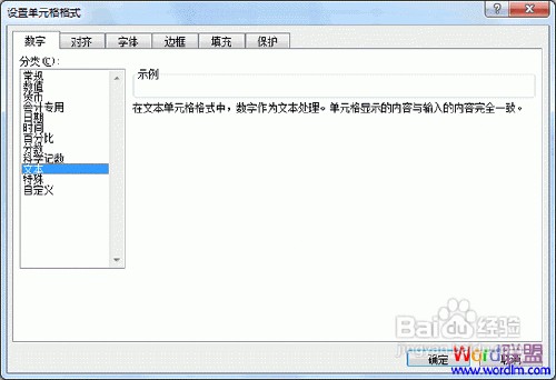 Excel 基础入门教程：[3]输入0的方法