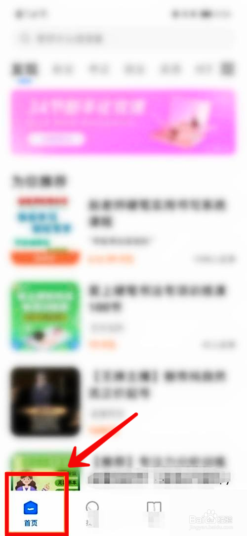 学浪怎么设置家长监管